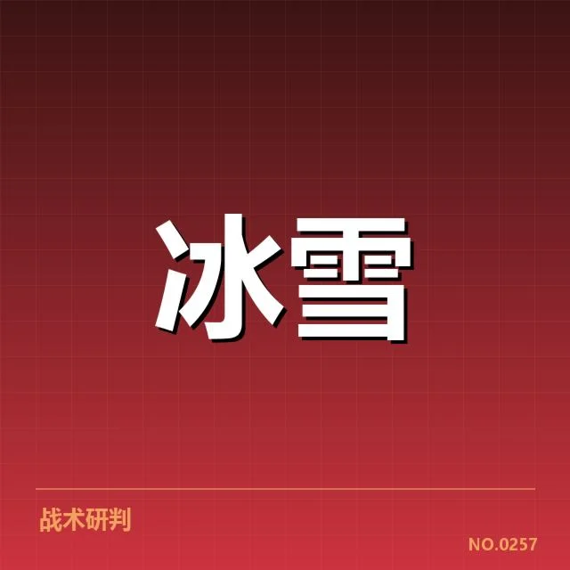短道速滑世界杯赛道特点:技术变化及环境影响引发争议