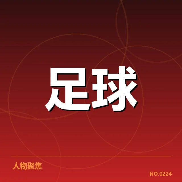 已确认的比赛结果与积分变化