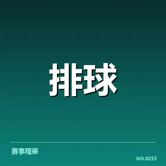 中国女排在东京奥运会失利后，战术配合背后隐藏的深层原因和未来走向