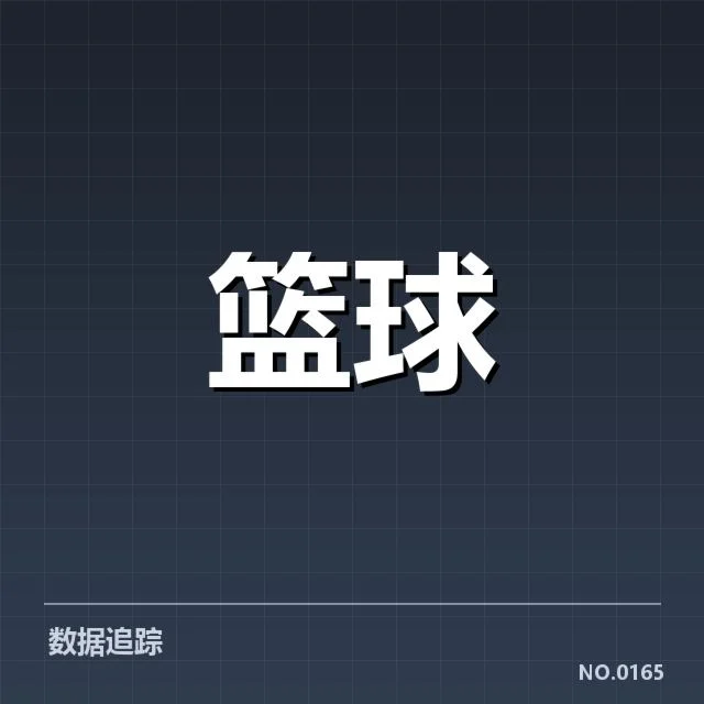 深圳马可波罗替补阵容及出场数据