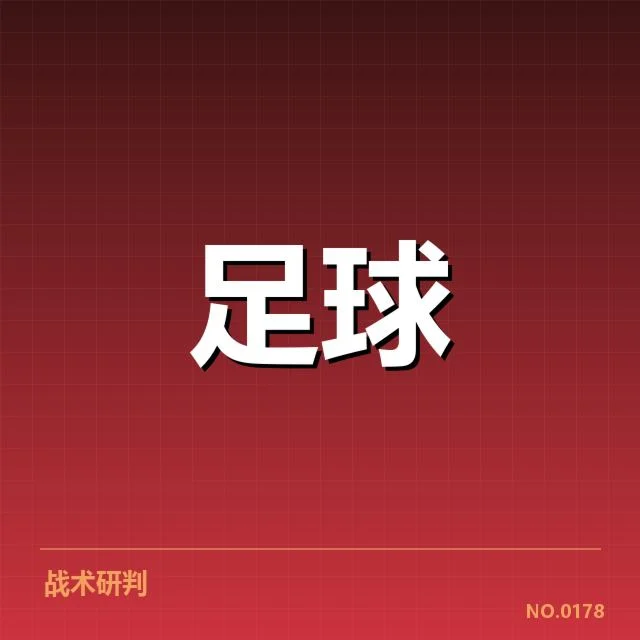 英格兰联赛杯防线稳定性：球队防守表现如何保障胜局